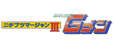 Nichibutsu Mahjong III logo for Famicom